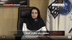 نشانه‌های اولیه بیماری‌های کلیوی را جدی بگیریم